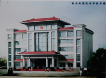 徽县检察院办公楼